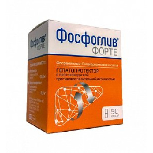 Фосфоглив Форте капсулы 50 шт.