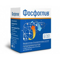 Фосфоглив капсулы 50 шт. Фосфоглив капсулы 50 шт.