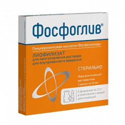 Фосфоглив лиофилизат для приготовления раствора для внутривенного введения 2,5 г 5 шт. в комплекте с растворителем вода для инъекций 10 мл 5 шт. Фосфоглив лиофилизат для приготовления раствора для внутривенного введения 2,5 г 5 шт. в комплекте с растворителем вода для инъекций 10 мл 5 шт.