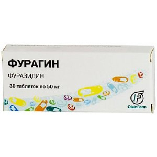 Фурагин таблетки 50 мг 30 шт. Olainfarm [Олайнфарм]
