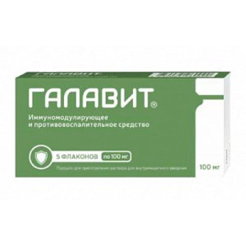 Галавит порошок для приготовления раствора для внутримышечного введения 100 мг флакон 5 шт.