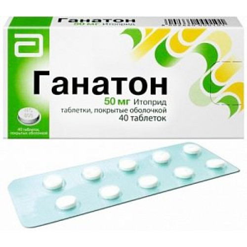 Ганатон таблетки покрытые пленочной оболочкой 50 мг 40 шт.