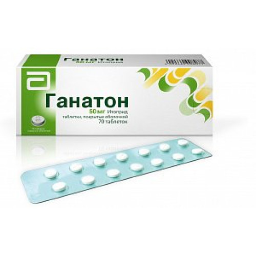 Ганатон таблетки покрытые пленочной оболочкой 50 мг 70 шт.