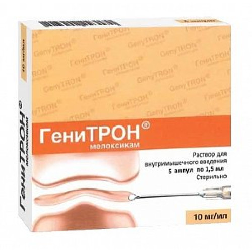 Генитрон раствор для внутримышечного введения 10 мг/мл ампулы 1,5 мл 5 шт.