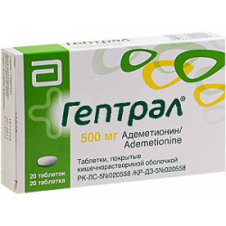 Гептрал таблетки покрытые кишечнорастворимой оболочкой 500 мг 20 шт.