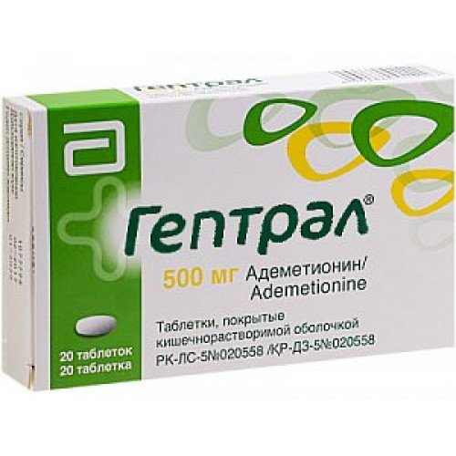 Гептрал таблетки покрытые кишечнорастворимой оболочкой 500 мг 20 шт.