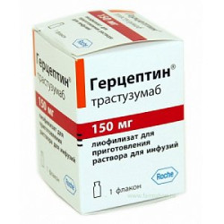 Герцептин лиофилизат для приготовления раствора для инфузий 150 мг флакон 1 шт.