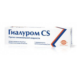 Гиалуром CS протез синовиальной жидкости шприц 3 мл 1 шт. Гиалуром CS протез синовиальной жидкости шприц 3 мл 1 шт.