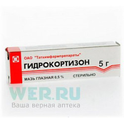 Гидрокортизон мазь глазная 0,5% туба 5 г Татхимфармпрепараты