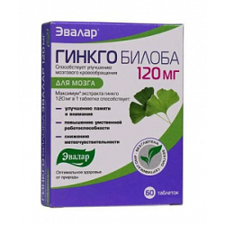 Гинкго Билоба таблетки 120 мг 60 шт. Эвалар (БАД)
