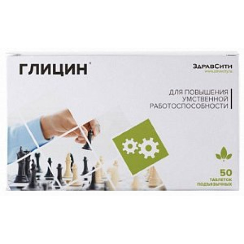 Глицин таблетки 110 мг 50 шт. ВнешторгФарма (БАД)