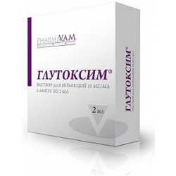 Глутоксим раствор для инъекций 1% ампулы 2 мл 5 шт.