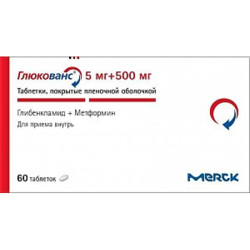 Глюкованс таблетки покрытые пленочной оболочкой 500 мг + 5 мг 60 шт.