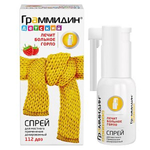 Граммидин детский спрей для местного применения дозированный 0,03 мг+0,1 мг/доза 112 доз Граммидин детский спрей для местного применения дозированный 0,03 мг+0,1 мг/доза 112 доз