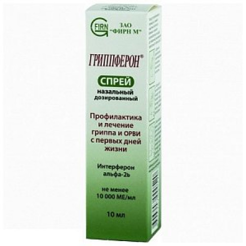 Гриппферон спрей назальный дозированный 10 000 МЕ/мл 10 мл