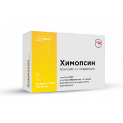Химопсин лиофилизат для приготовления раствора для местного и наружного применения 50 мг 10 шт.