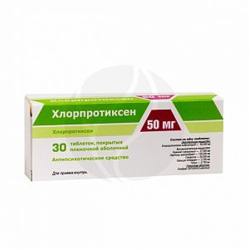 Хлорпротиксен таблетки покрытые пленочной оболочкой 50 мг 30 шт. Фармпроект Хлорпротиксен таблетки покрытые пленочной оболочкой 50 мг 30 шт. Фармпроект