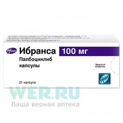 Ибранса капсулы 100 мг 21 шт.