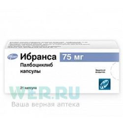 Ибранса капсулы 75 мг 21 шт.