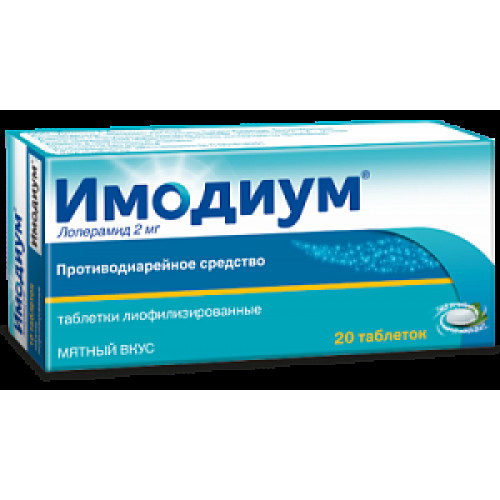 Имодиум Экспресс таблетки-лиофилизат 2 мг 20 шт.