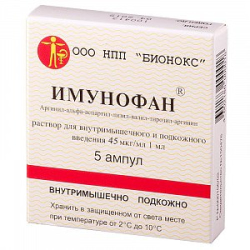 Имунофан раствор для внутримышечного и подкожного введения 45 мкг/мл ампулы 1 мл 5 шт. Имунофан раствор для внутримышечного и подкожного введения 45 мкг/мл ампулы 1 мл 5 шт.