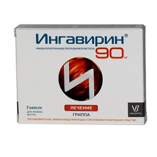 Ингавирин капсулы 90 мг 7 шт.