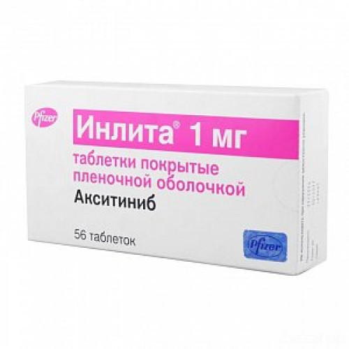 Инлита таблетки покрытые пленочной оболочкой 1 мг 56 шт.