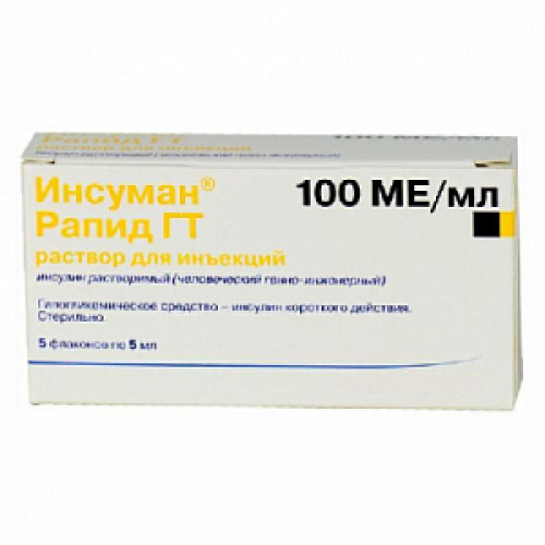 Инсуман Рапид ГТ раствор для инъекций 100 МЕ/мл флакон 5 мл 5 шт.