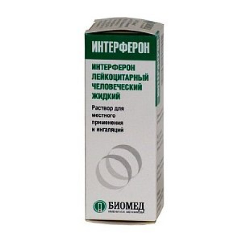 Интерферон лейкоцитарный человеческий жидкий раствор для местного применения и ингаляций 5000 МЕ флакон-капельница 5 мл