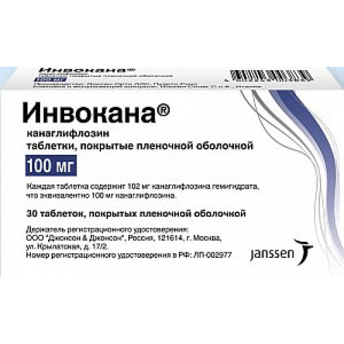 Инвокана таблетки покрытые пленочной оболочкой 100 мг 30 шт.