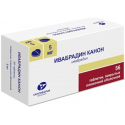 Ивабрадин Канон таблетки покрытые пленочной оболочкой 5 мг 56 шт.