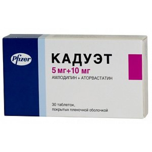 Кадуэт таблетки покрытые пленочной оболочкой 5 мг+10 мг 30 шт.