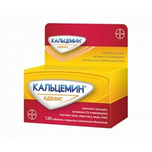 Кальцемин Адванс таблетки покрытые пленочной оболочкой 120 шт.