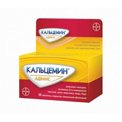 Кальцемин Адванс таблетки покрытые пленочной оболочкой 30 шт.