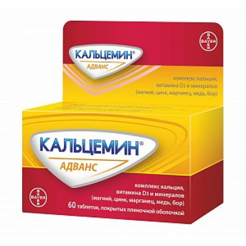 Кальцемин Адванс таблетки покрытые пленочной оболочкой 60 шт.