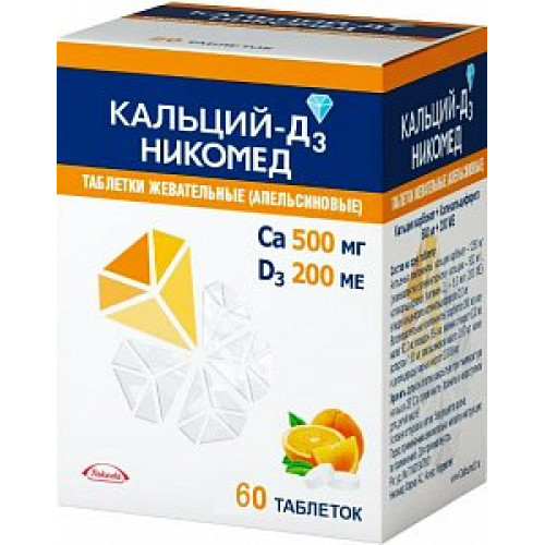 Кальций-Д3 Никомед таблетки жевательные 500 мг+200 МЕ 60 шт. Апельсин