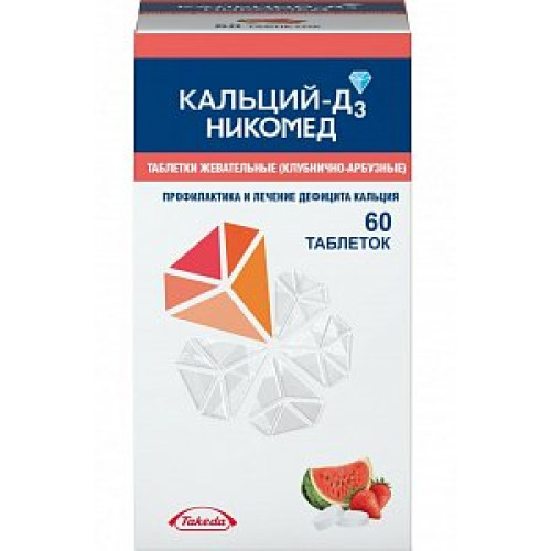 Кальций-Д3 Никомед таблетки жевательные 500 мг+200 МЕ 60 шт. клубнично-арбузные