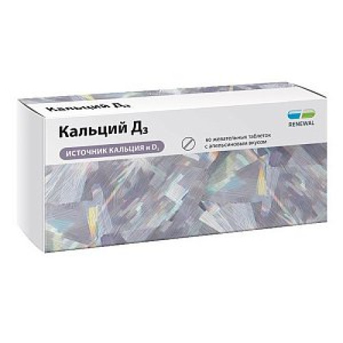 Кальций Д3 таблетки жевательные 60 шт. Обновление Кальций Д3 таблетки жевательные 60 шт. Обновление