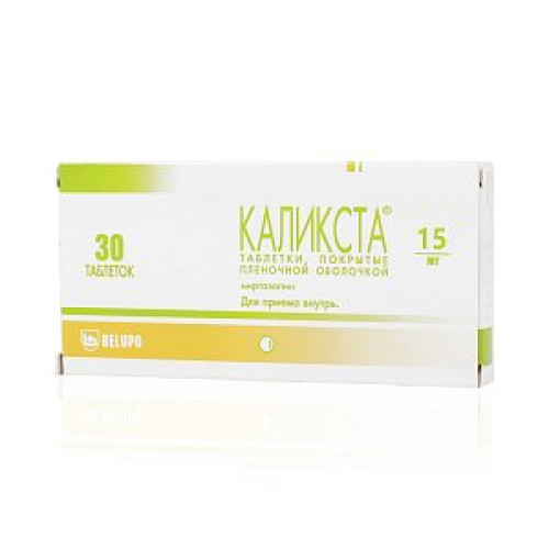 Каликста таблетки 15 мг 30 шт.
