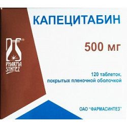 Капецитабин таблетки 500 мг 120 шт. ФармаСинтез