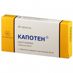 Капотен таблетки 25 мг 28 шт.