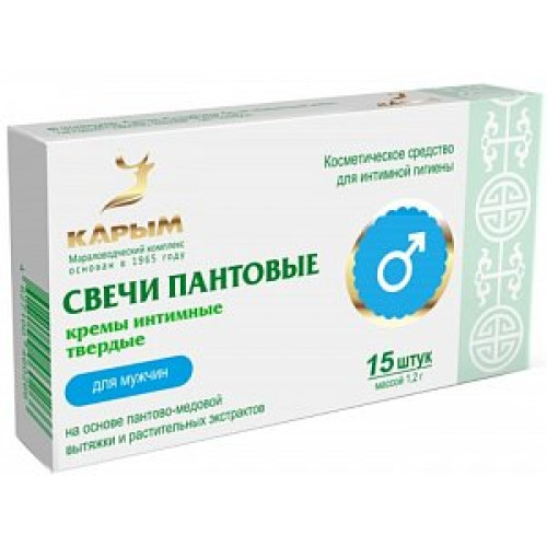 Карым крем интимный твёрдый для мужчин свечи пантовые 1,5 г 15 шт.