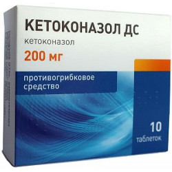 Кетоконазол ДС таблетки 200 мг 10 шт.