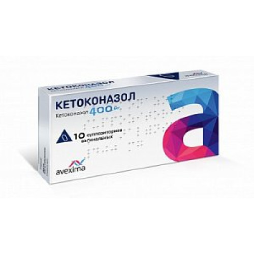 Кетоконазол суппозитории вагинальные 400 мг 5 шт.