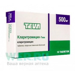 Кларитромицин-Тева таблетки покрытые пленочной оболочкой 500 мг 10 шт.