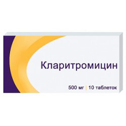 Кларитромицин таблетки покрытые пленочной оболочкой 500 мг 10 шт.