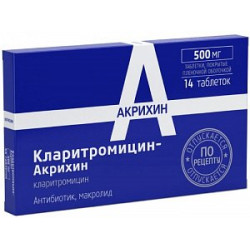 Кларитромицин таблетки покрытые пленочной оболочкой 500 мг 14 шт. Акрихин