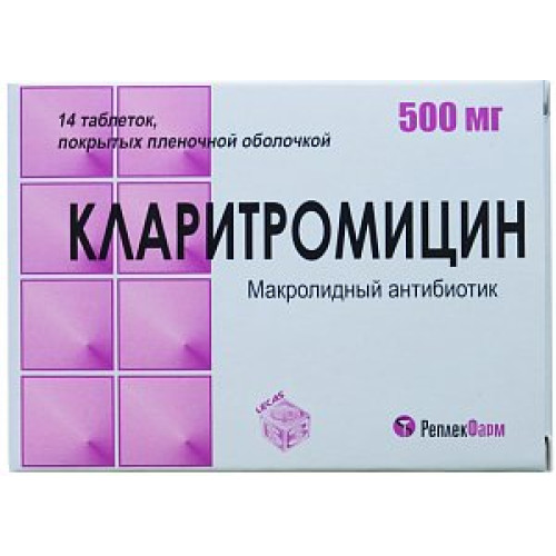 Кларитромицин таблетки покрытые пленочной оболочкой 500 мг 14 шт. Replekpharm [Реплекфарм]