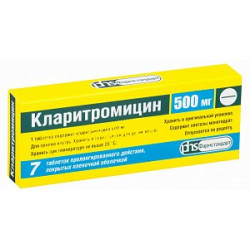 Кларитромицин таблетки пролонгированного действия покрытые пленочной оболочкой 500 мг 7 шт.