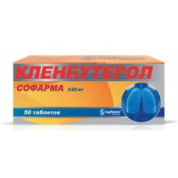 Кленбутерол Софарма таблетки 0,02 мг 50 шт.